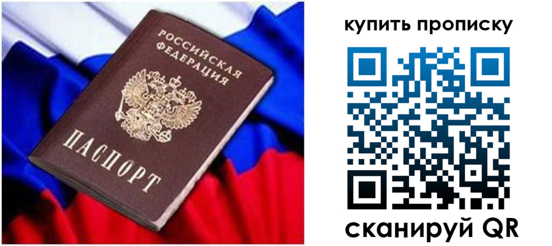 временная регистрация в квартире в Черкесске