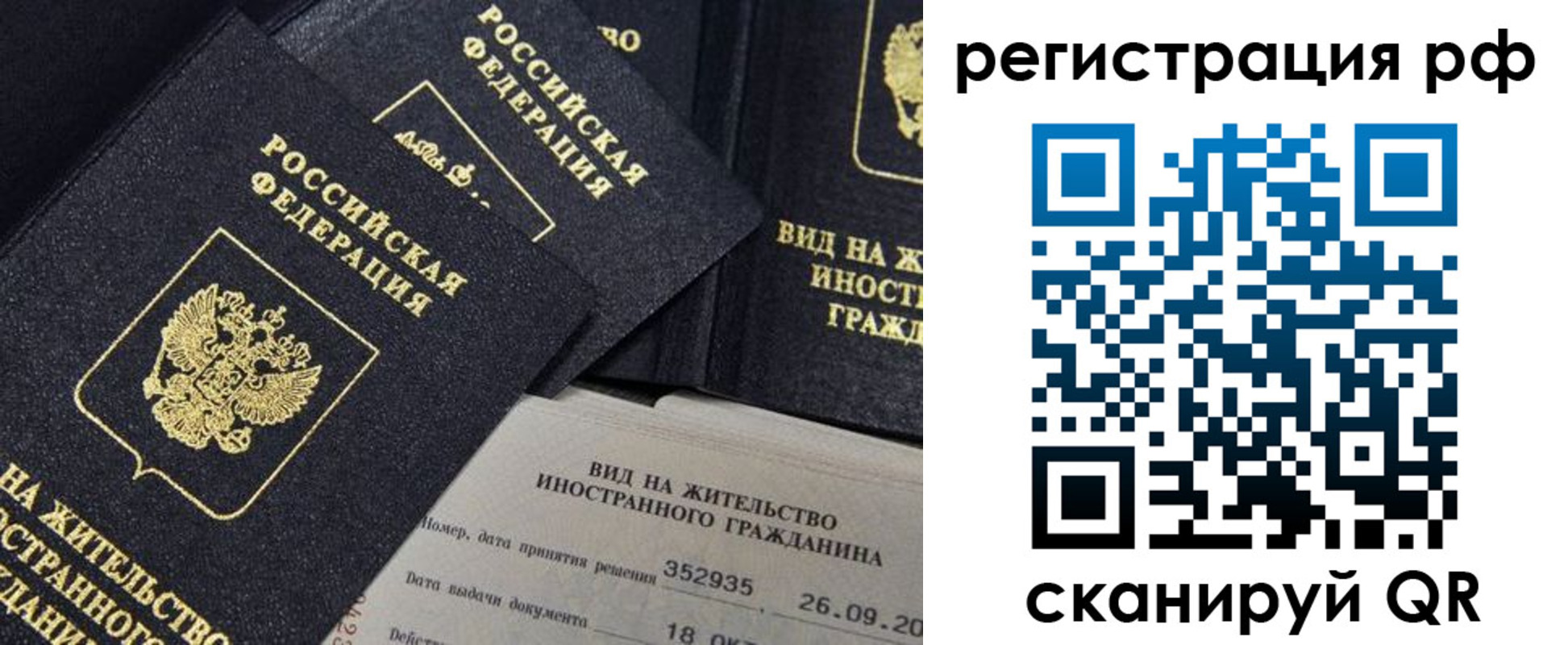 временная регистрация в квартире в Черкесске