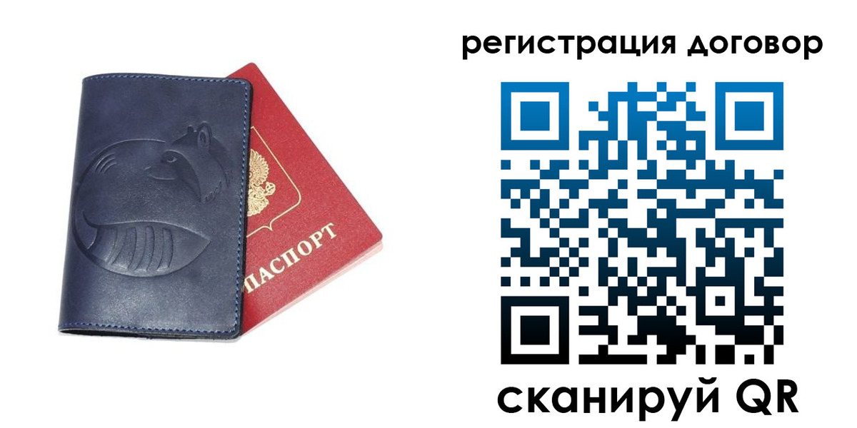 прописка штамп в Черкесске
