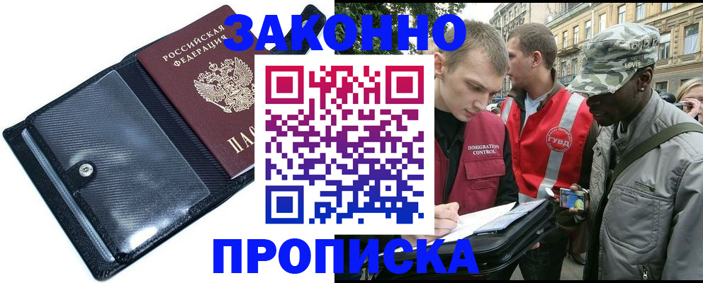 прописка ребенка в Черкесске