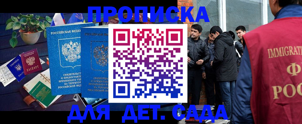 прописка для военкомата в Черкесске