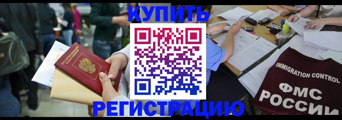 регистрация для школы в Черкесске