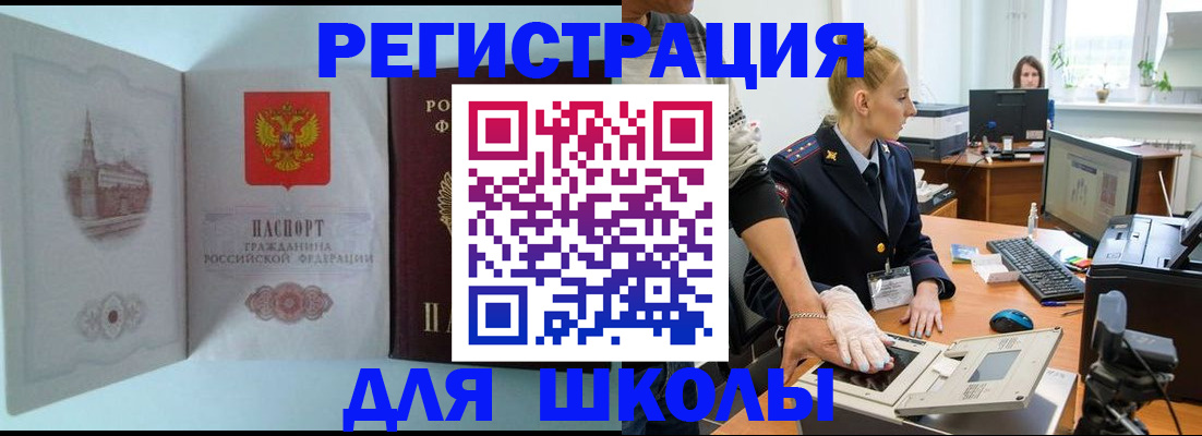 временная регистрация 2025 в Черкесске