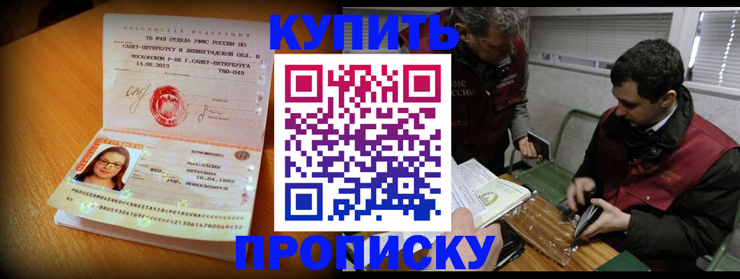 прописка для военкомата в Черкесске