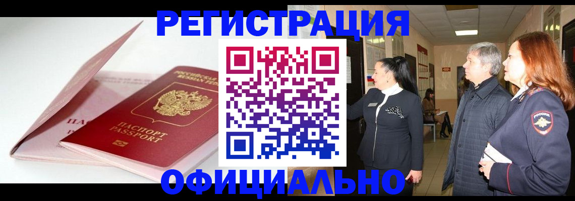 пропишу в квартире в Черкесске