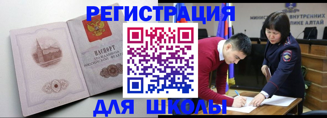 прописка в Черкесске