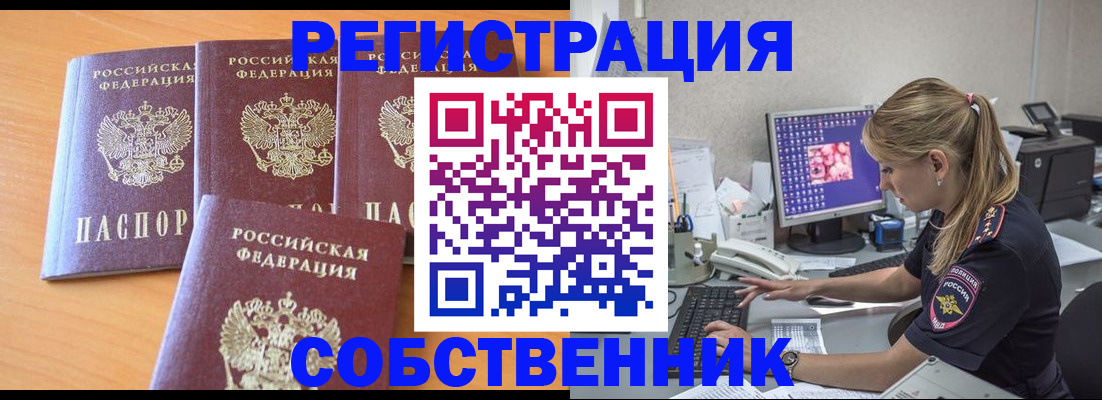 прописка поиск в Черкесске