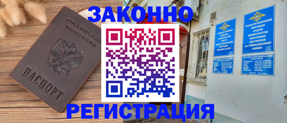временная регистрация надежно в Черкесске