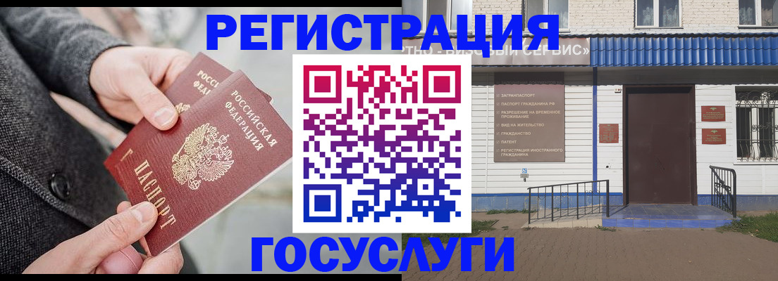 временная регистрация адрес в Черкесске