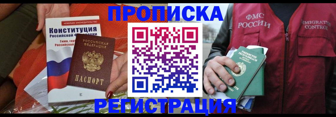 прописка поиск в Черкесске